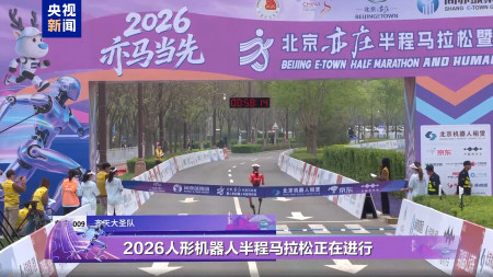 Humanoide Roboter übertreffen Menschen beim Halbmarathon